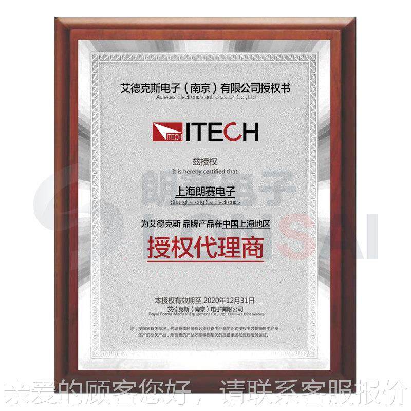 IT6132B直流电源高速高精度30V/5A/150IW编程电源T13可62B