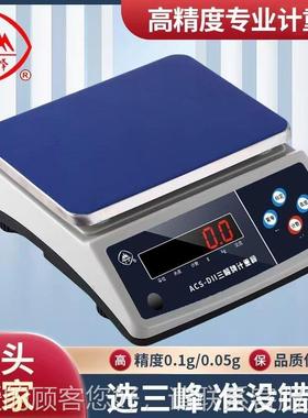上海峰度牌电子秤ACS-D11计重秤三食品厨房电子称无品牌/商用精称