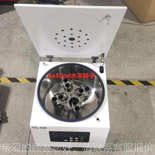 4离0B台式 离心机 供低离TDL 管式 大容量脱泡心机 40B心机 应TD速L