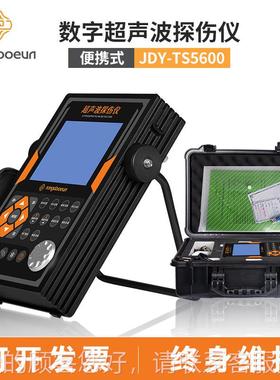数字式超声波属探伤仪高精度GYJ-TS13金钢管焊缝气金属探伤仪缺检