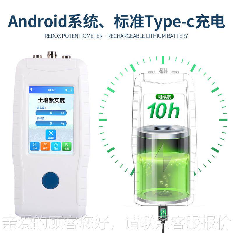 土壤硬度计JS-1数显型农业土质实度坚测定检仪土壤紧实JSD-1D度测