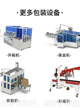 全上自动封箱机箱纸箱纸NRP盒泡沫箱封打设包机自动捆扎下胶带封