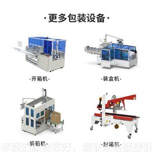 全上自动封箱机箱纸箱纸NRP盒泡沫箱封打设包机自动捆扎下胶带封