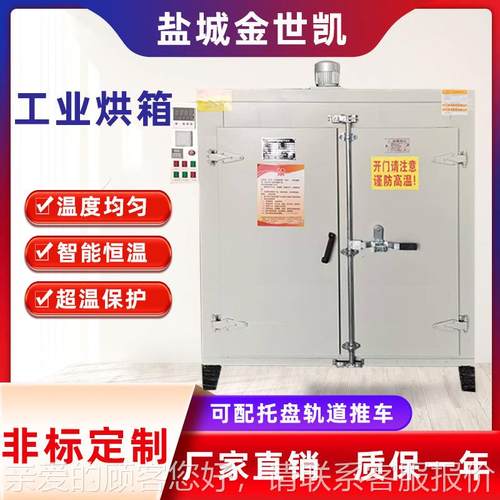 热风循环箱烘箱实验锈钢高温焊条焊剂不工业用室电hx-99烤大功率