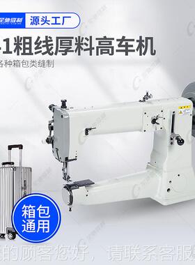 缝牌工业缝纫机 箱包厂缝纫 机PBQ双背包书包肩包纫机