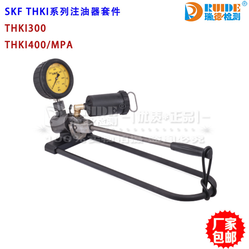 SKF 注油器套件THKI300注油泵THKI400/400MPa压力表/高压软管原装