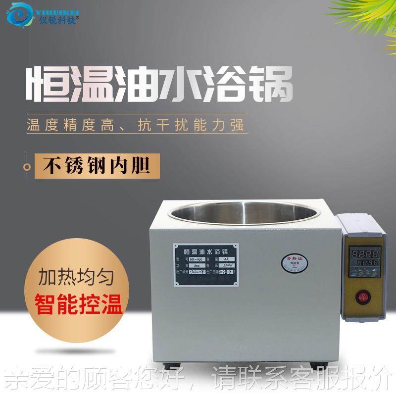 恒油水浴锅泰斯特 H温H-WO防实验室集HH-WO热数显小型式不锈钢烧