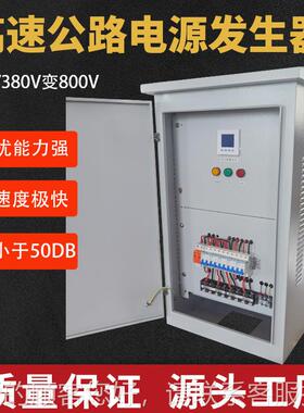 高公路电源发生器2KVA15KW速户远程供电外监TULCP控隔离0转换器10
