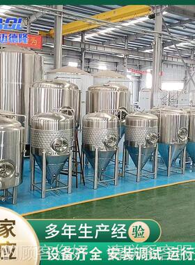 厂家直销精0酿0啤酒 多规格10L300L500L100VMH00L20L 发酵罐