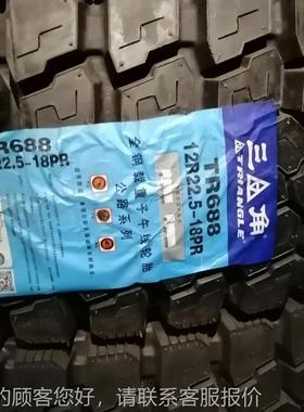 TRriangle货轮胎6 12R22GYH.5 TR运68 18P静音橡胶厂家现货