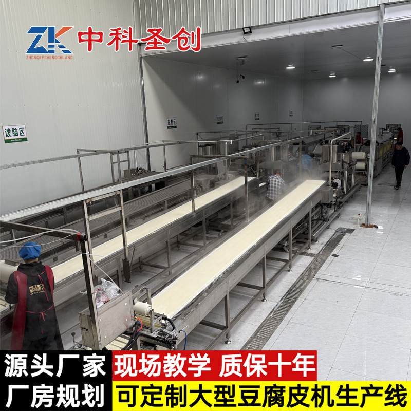 全自动干豆腐机 厚薄可调不锈钢千张机 中科大型豆腐皮机商用