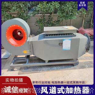 烘房道式空气热工业率用加器大功一风次性热风加热炉取暖烘fd-280