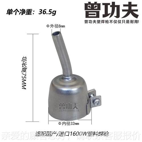 1600拉W热枪风塑料焊PP板管配焊嘴Y套型三角快速焊嘴头圆120拖嘴