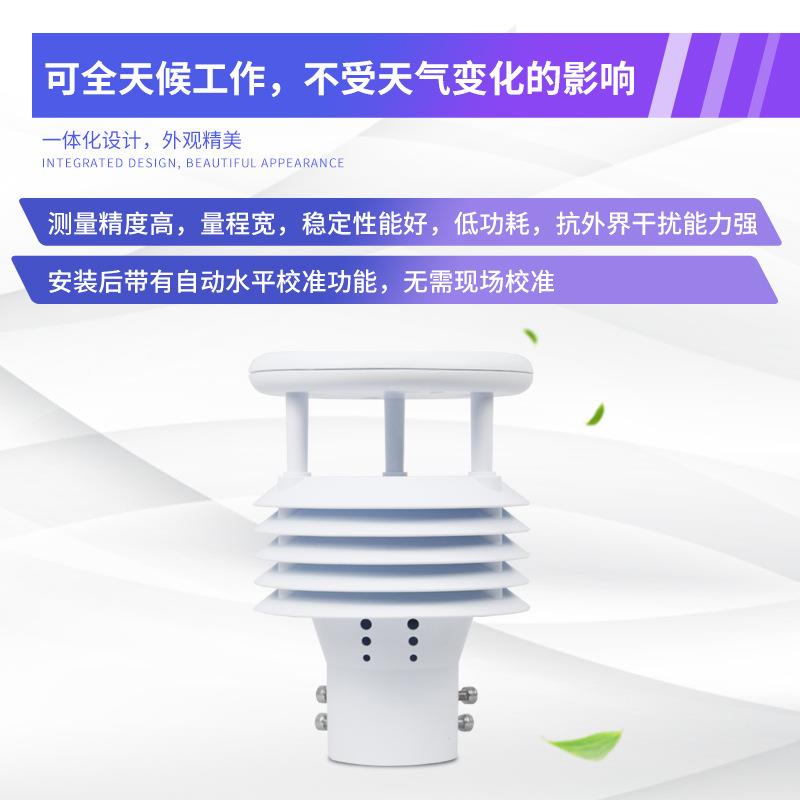 雨量传感器压气电翻式WX-Y不锈称重式斗光学雷达防洪雨量计钢自动