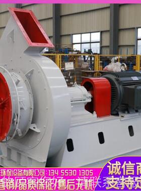碳钢离心机9-源26D型排烟454除尘风机工业风引风机锅炉风机丰