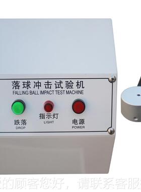 SFJM-987落球击试冲验机钢球跌落试验机塑测料眼镜陶冲瓷摔落击试