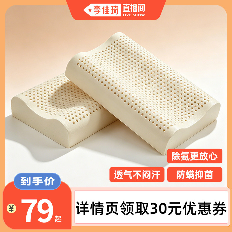 科恩顿乳胶枕天然乳胶护颈助睡眠透气枕防螨抑菌安睡好眠