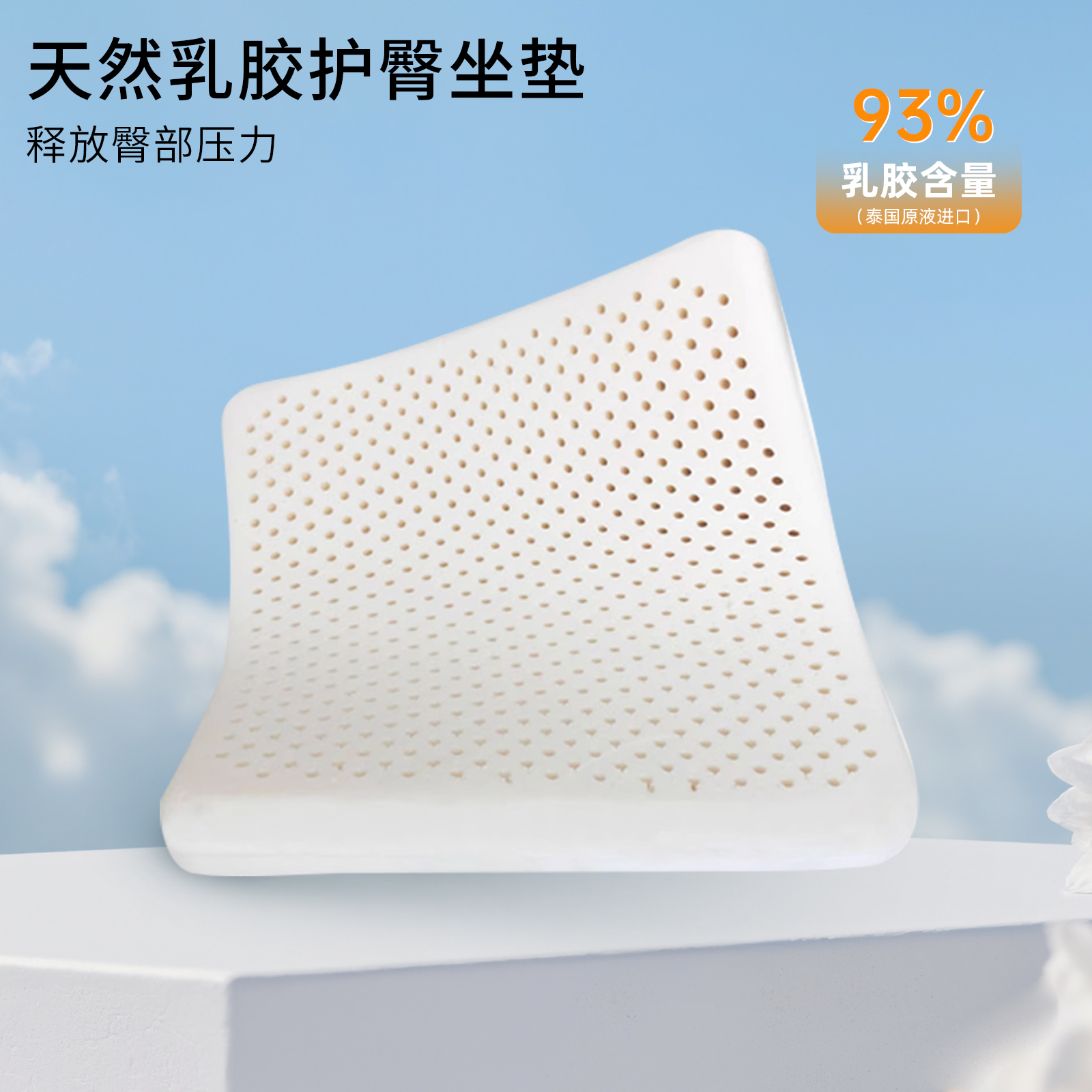 科恩顿乳胶坐垫办公室久坐蜂窝透气学生椅垫加厚