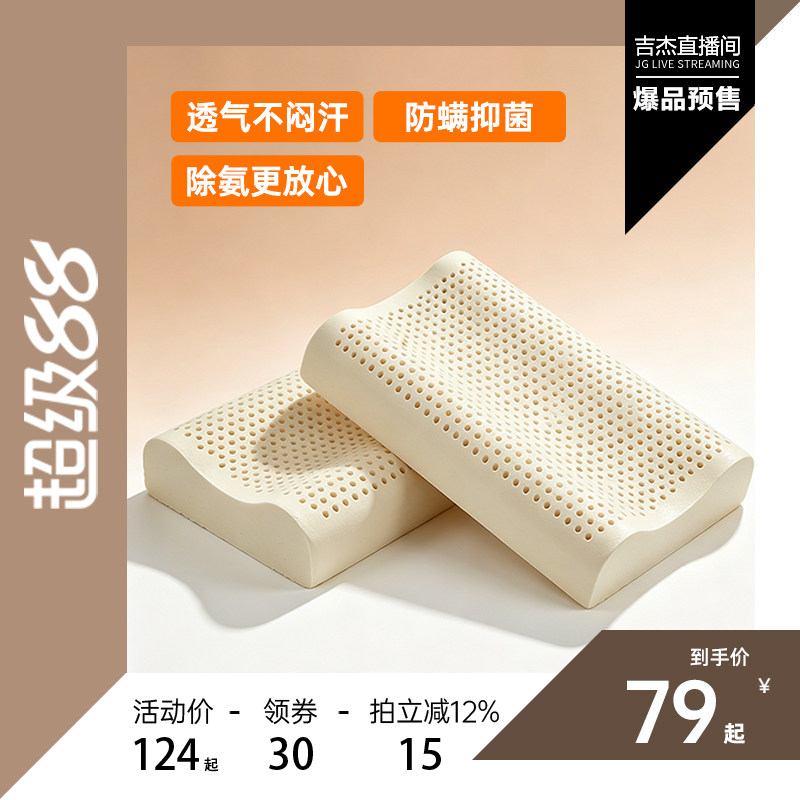 科恩顿乳胶枕93%真乳胶护颈助眠透气安睡好眠成人学生用