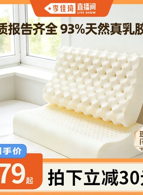 科恩顿乳胶枕天然乳胶护颈枕助睡眠高枕透气枕芯抑菌基础款