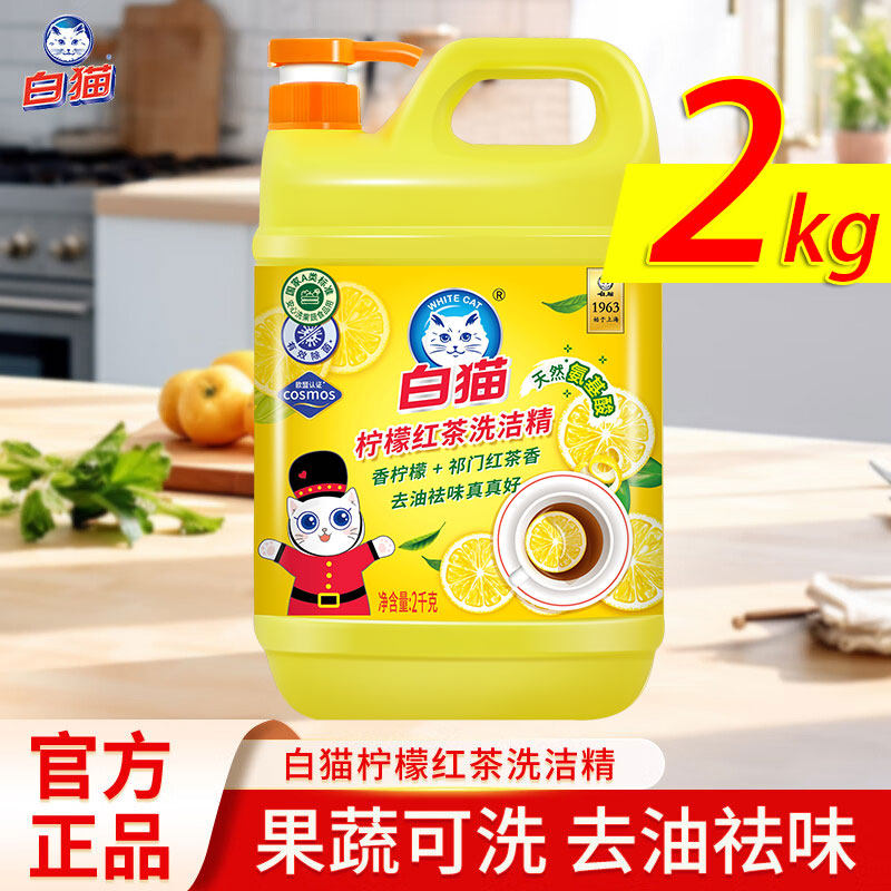 白猫洗洁精2kg家用大瓶图片