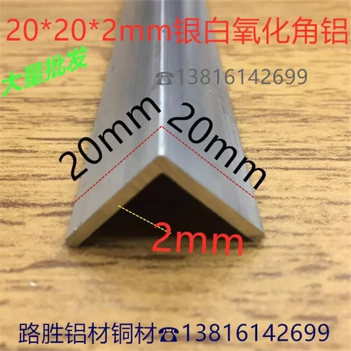 角铝20*20*2角码铝合金角铝直角包边2公分护角L形角铝型材一米价