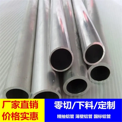 33毫米铝管 国标空心管 铝质圆33*14mm 33*23mm33*30mm 33*29.1mm