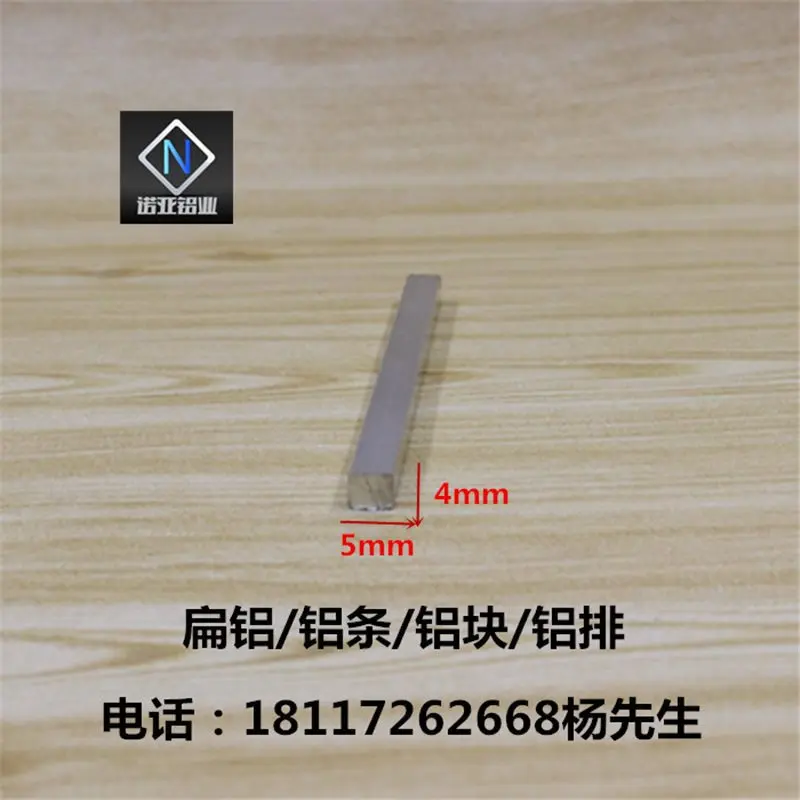 铝合金扁铝5*4mm铝本色型材 实行铝棒铝条 一字铝压条 DIY装饰条