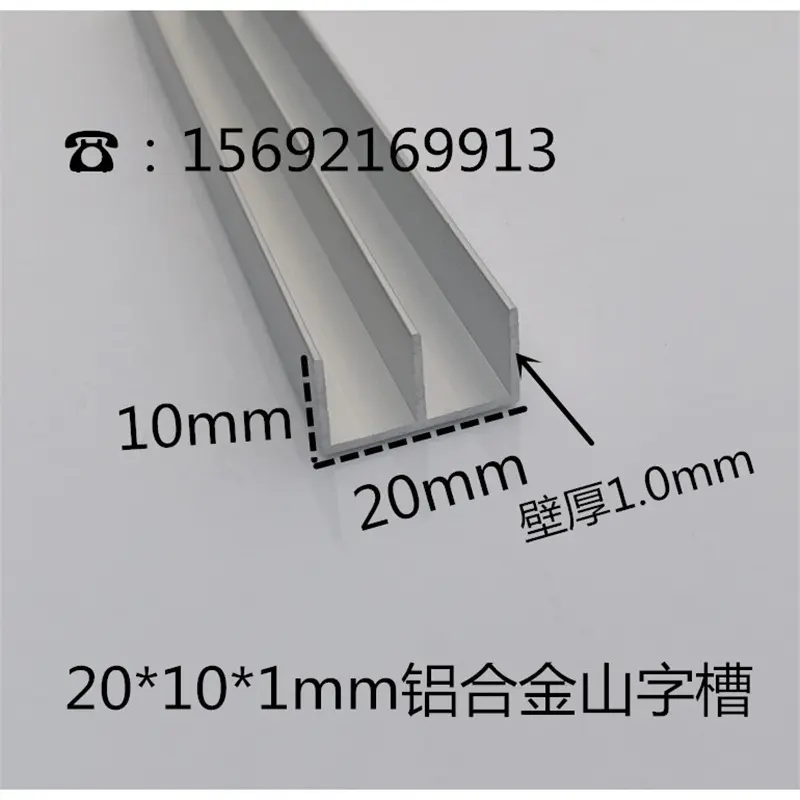 20*101mm铝合金山字槽玻璃移门