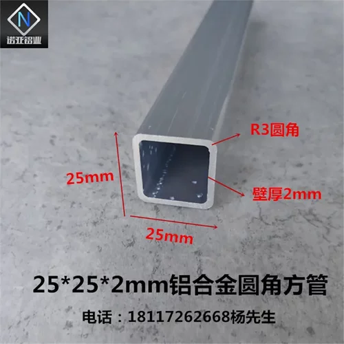 25*2mm铝合金圆角铝方管阳极氧化