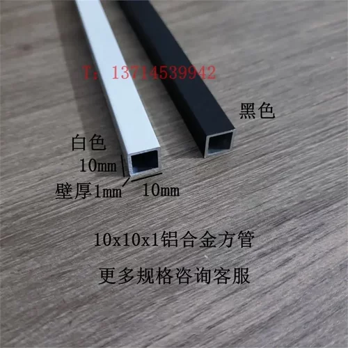 烤漆铝方管10x1铝合金方管黑色