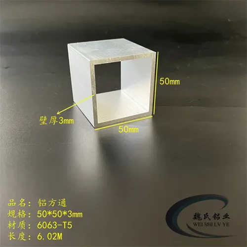 铝方通50*3mm铝合金方管6063