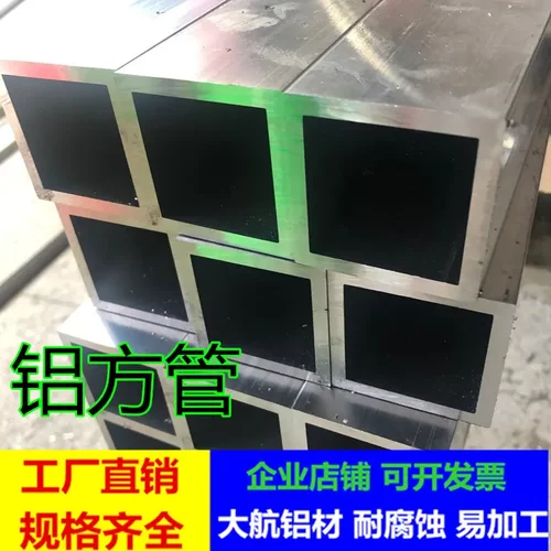 6063铝方管/装饰铝扁管铝合金