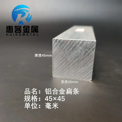 铝排45×mm铝条铝扁条铝方条DIY