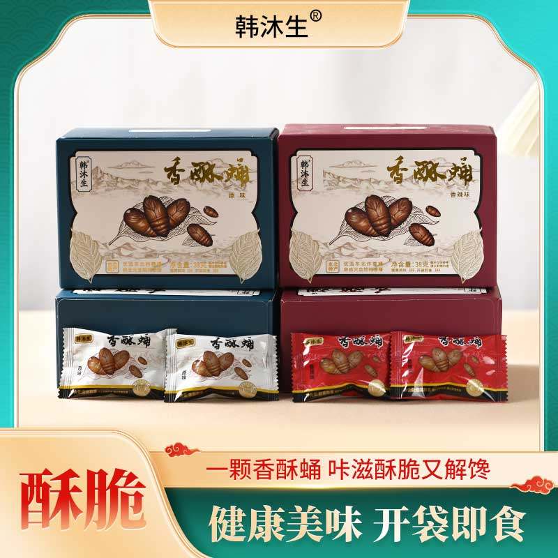 [韩沐生]香酥蛹东北特产颗颗优选香酥脆口美味下酒菜嘎嘣脆,水产肉类/新鲜蔬果/熟食,其它生肉制品,淘宝优惠券,粉丝福利购,淘宝优惠卷