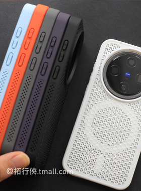 简单白色ins风适用vivoX200promini迷你手机壳X200Pro镂空网孔透气x200s保护套x100Spro蜂窝散热小众时尚男女