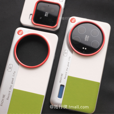 适用小米14/15Ultra秒变相机壳