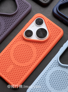 拓行侠适用华为Pura70pro+/Pura80pro手机壳橙色蜂窝网孔磁吸保护套p70Ultra无线充电nova13软边防摔时尚男女