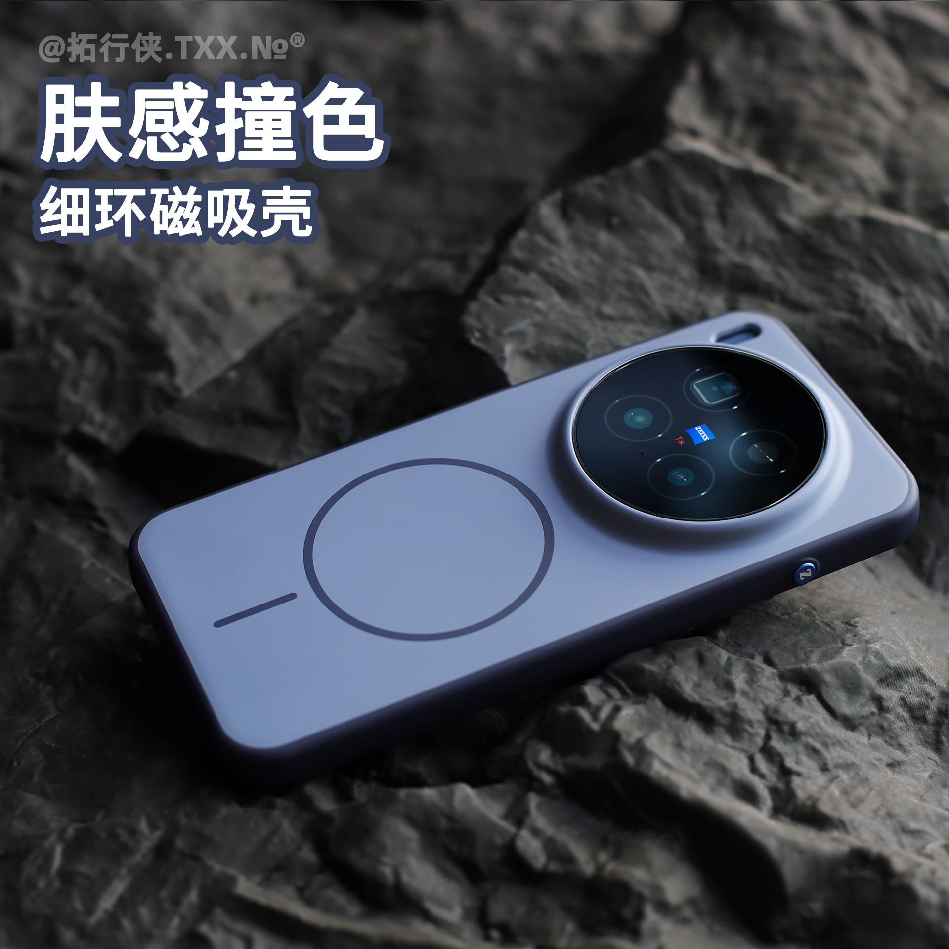 轻奢蓝撞色细环磁吸壳适用vivoX300Pro手机壳肤感防指纹保护套vivoX300pro新款无线充电外壳全包软边高级感女