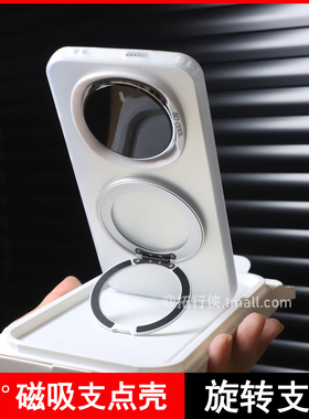 魔术8银白色磁吸支点壳适用荣耀Magic7Pro手机壳华为Mate70旋转指环支架X60磨砂200/90纯色X50GT大孔40防摔10