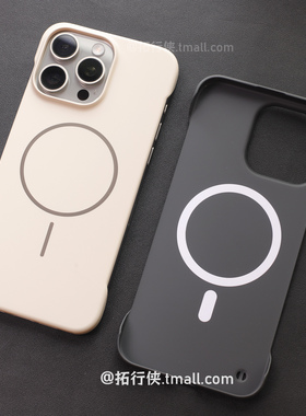 拓行侠【超薄裸机感】适用iphone15pro磁吸手机壳新款苹果17promax亲肤感16e半包无边框14Plus白色极简风外壳