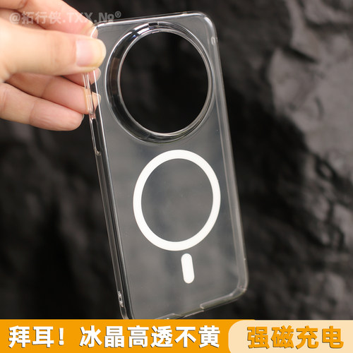 超透美过裸机！强磁充电！不易黄