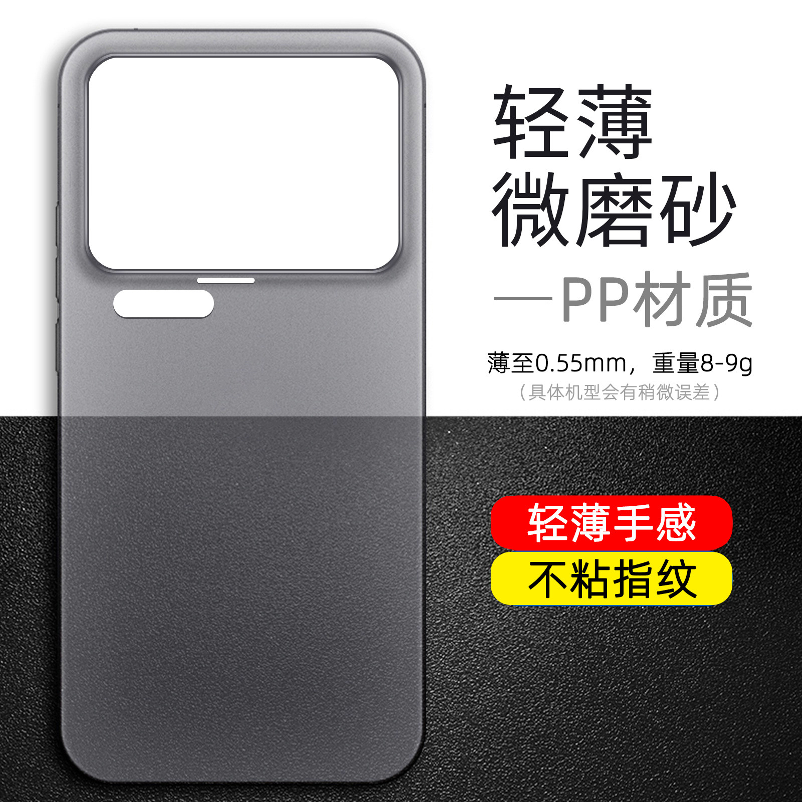 【轻薄磨砂0.5mm裸机感】适用小米17pro手机壳PP材质Xiaomi17Promax专用保护套防指纹极简透黑色14商务男士13