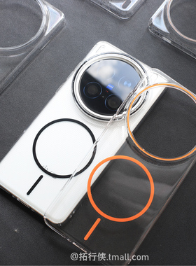 拓行侠适用vivoX200Ultra手机壳新款细磁吸充电X200S冰晶高透PC硬壳X200Pro超薄裸机感保护壳时尚橙色ins男女