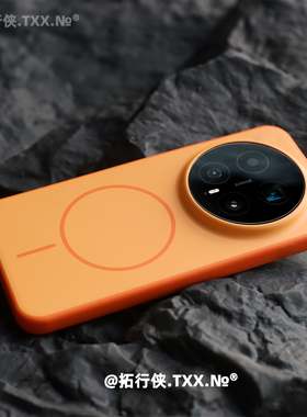 拓行侠适用荣耀magic8pro手机壳时尚橙色肤感防指纹Honor8魔术8pro磁吸无线充电外壳tpu软边二合一防摔保护套