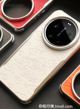 马年新款印花皮纹手机壳适用XIaomi小米17Ultra徕卡版15Ultra高档ins白色创意保护壳男女14Ultra四角防摔大孔