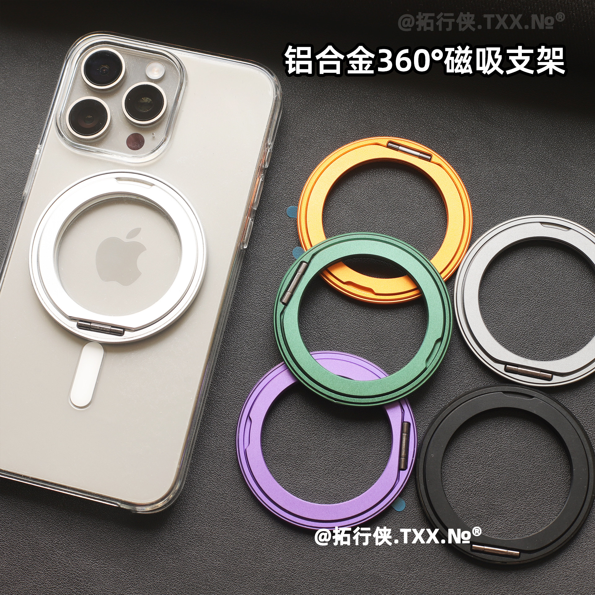 拓行侠【铝合金360°磁吸支架二合一】适用苹果/华为vivo小米OPPO手机多功能便携式粘贴指环支架背贴自由环薄