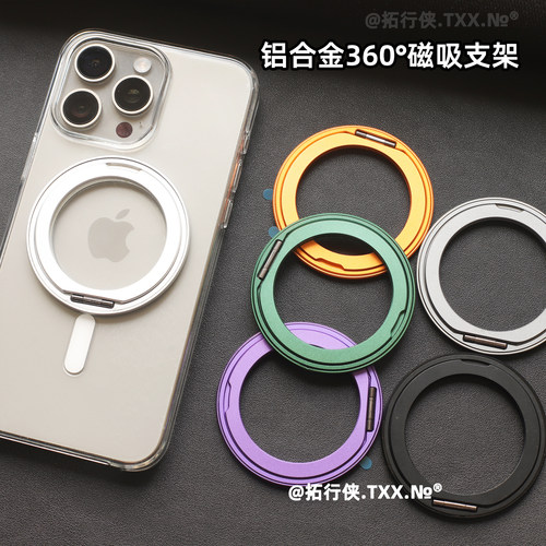 360°旋转磁吸支架【强力粘贴式