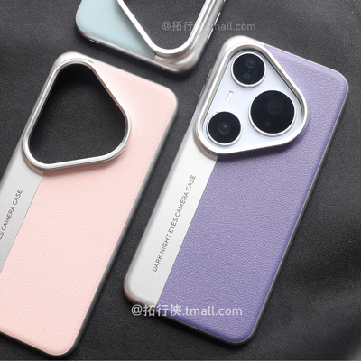 适用华为Pura80pro+鸢尾紫相机壳