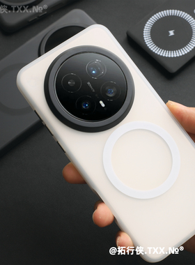 拓行侠适用荣耀Magic8pro手机壳Magsafe磁吸冰雾白色保护套魔术八不粘指纹Magic7/6高级肤感撞色独立按键防摔